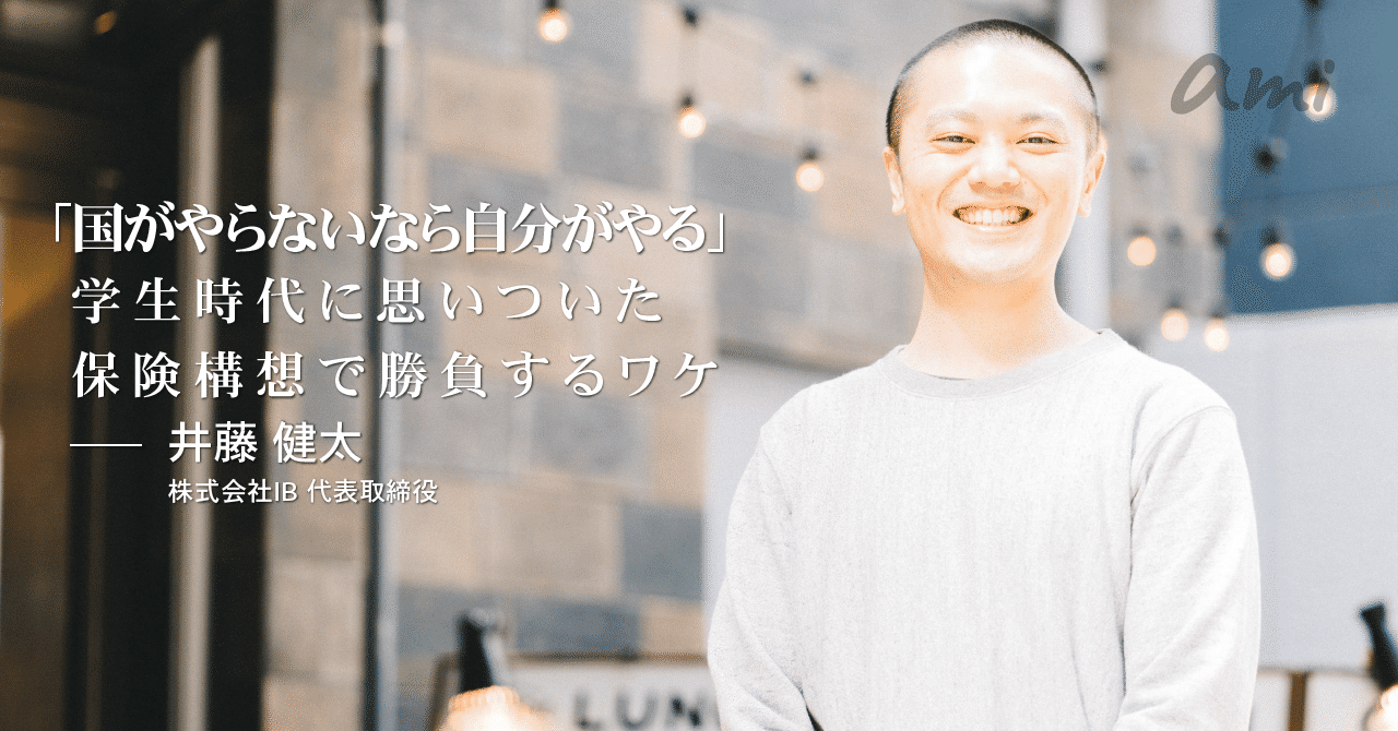 20190318_IB井藤さん
