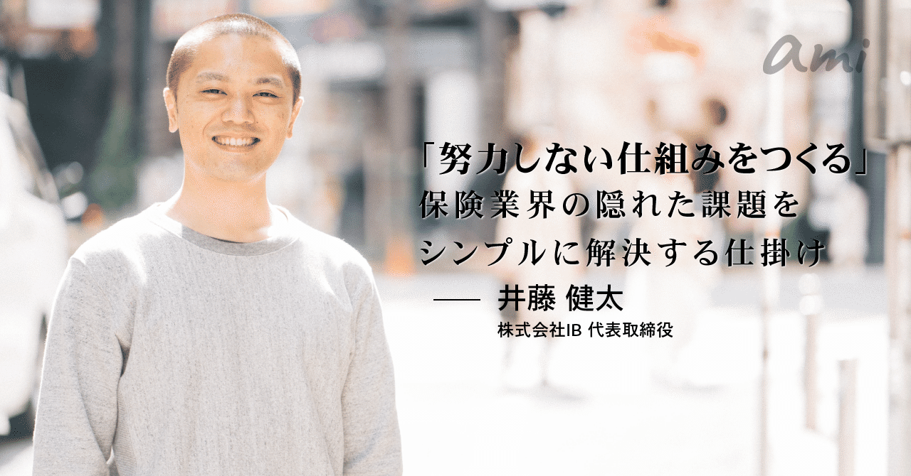 20190319_IB井藤さん