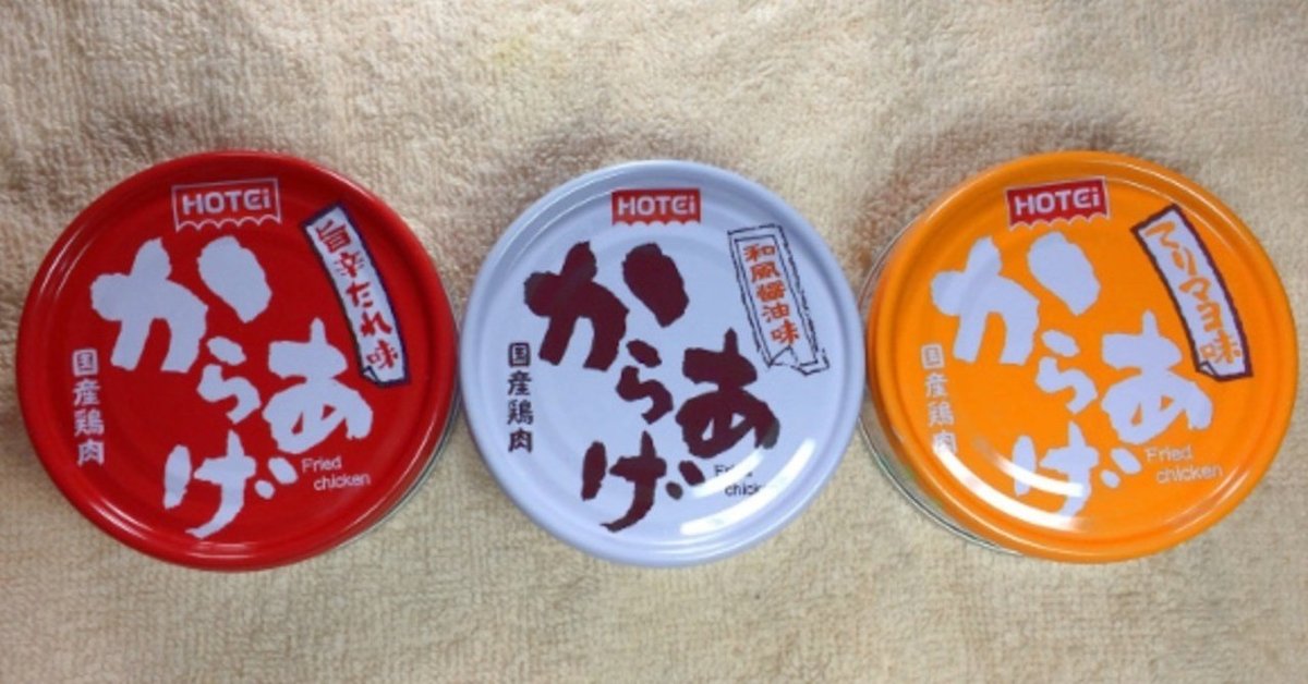 新商品～ホテイ からあげ 和風醤油味 45g×48缶 ホテイフーズ - 新商品