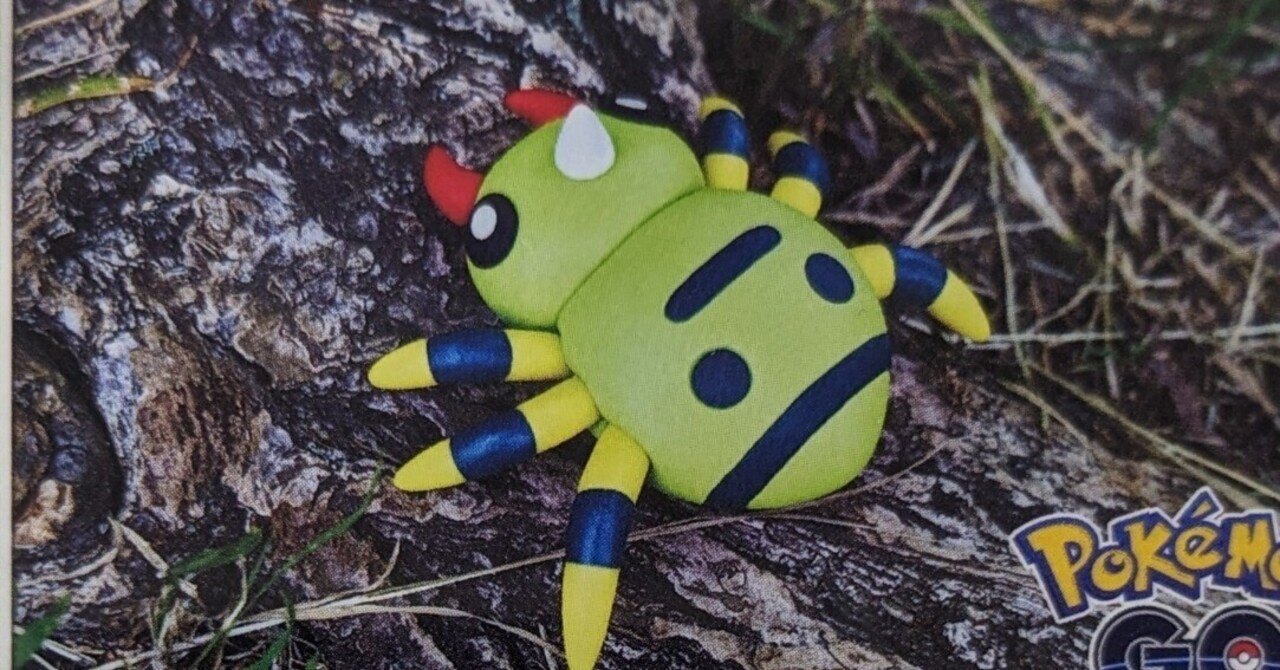 イトマル【Pokemon GO：No.006/071】｜ヤドン@ポケモンカード