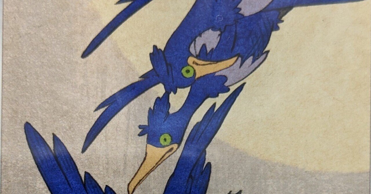 ウッウ【ポケモン切手プロモ】｜ヤドン@ポケモンカードギャラリー管理人