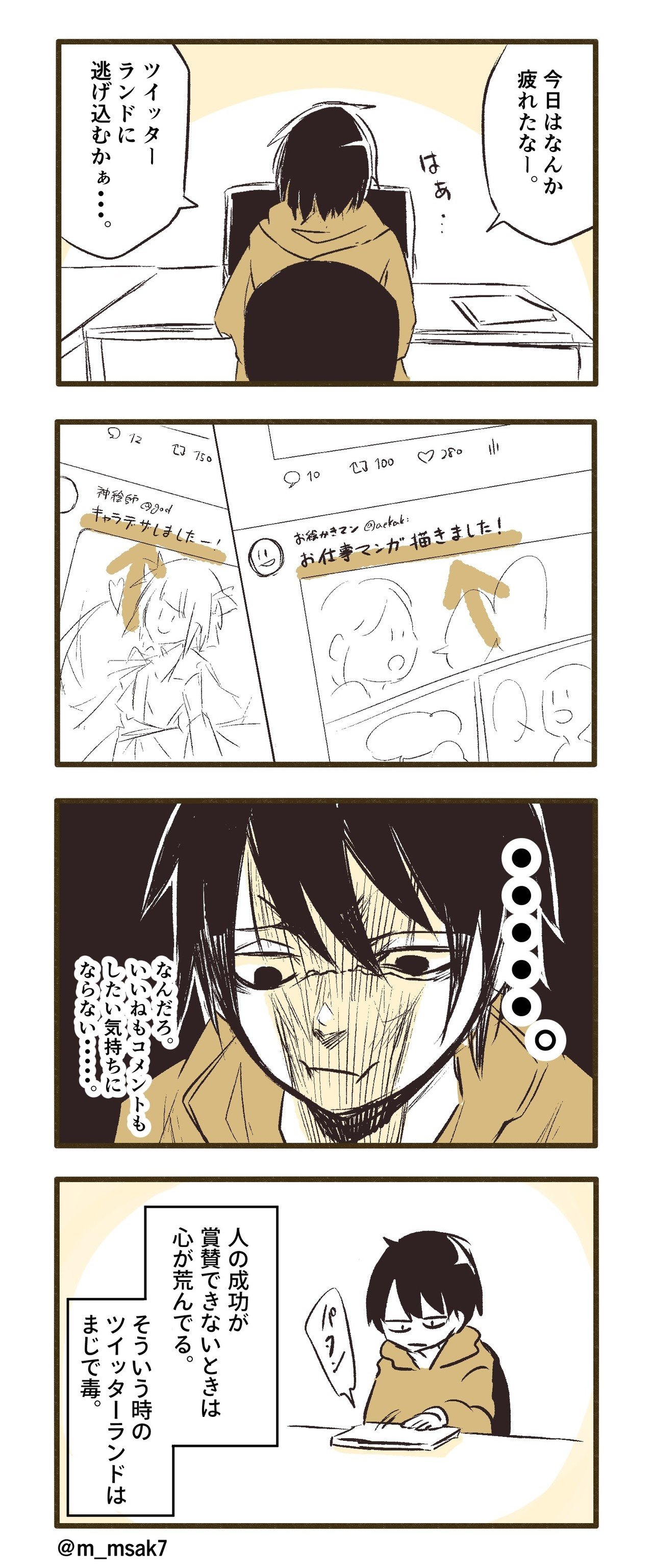 気持ちが荒んでいる時 あゆずまさき Note 気持ちが荒んでいる時 あゆずまさき Note
