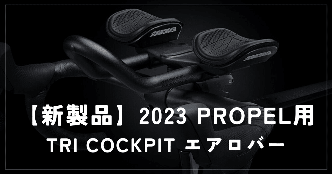 GIANT DHバー　プロペル18-22用 GIANT DHバー プロペル18-22用