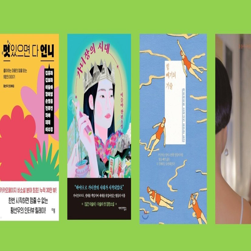 ソウル／光化門 教保文庫「絶対買いたい3冊」 次の韓国旅行で行きたい