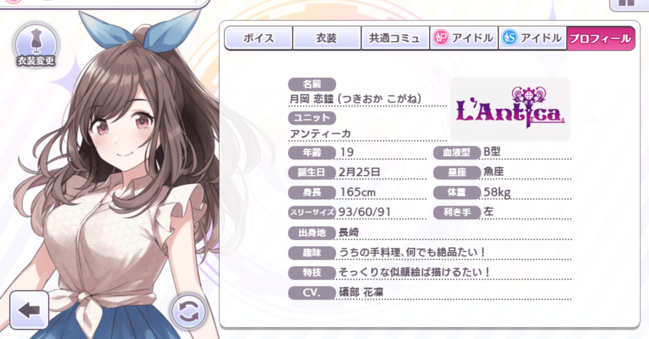 シャニマス】恋鐘弁を勉強した話｜ハトキタ