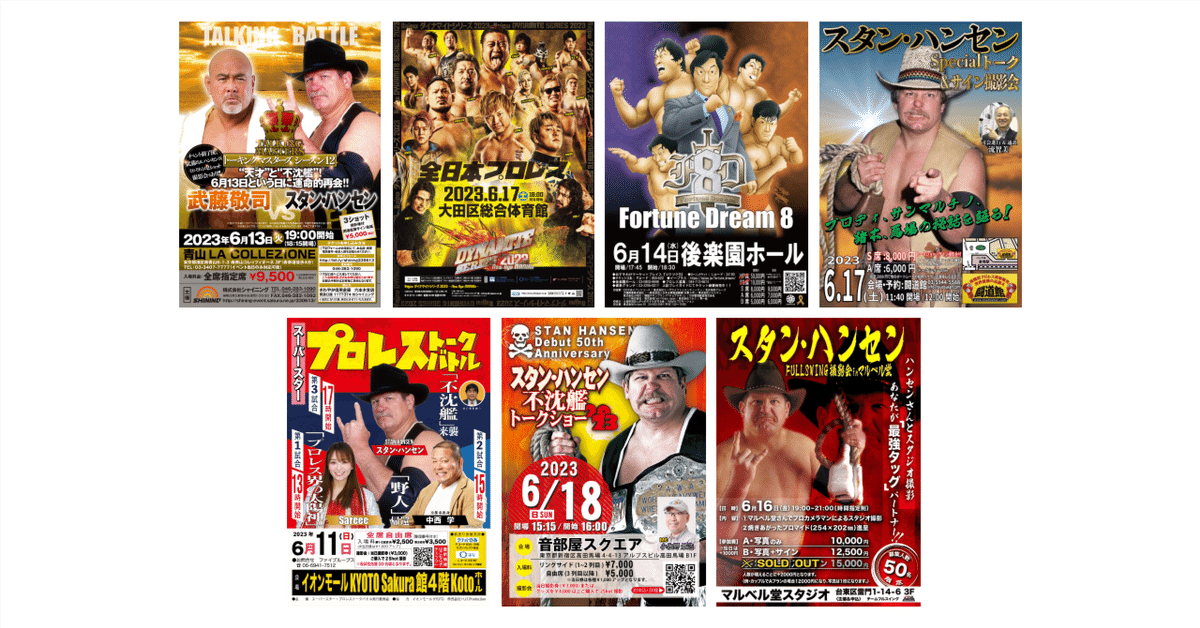 激レア品 WJプロレス MAGMA01旗揚戦