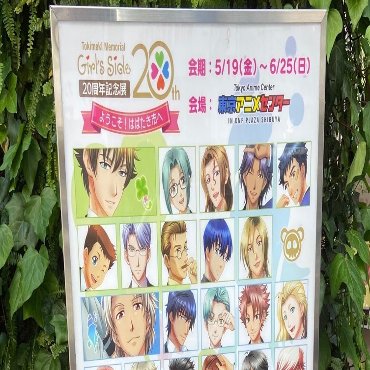 ときメモGS ポスター＆タペストリー おまとめセット ときメモGS ポスター＆タペストリー おまとめセット ときメモGS