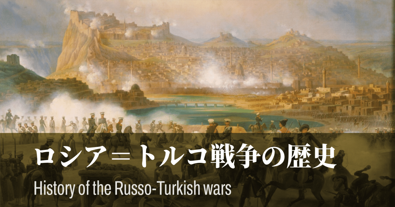 ロシア帝国 ロシア帝国メダル トルコ戦争 1828-1829 Russo-Turkish War (1828–1829) - Wikipedia