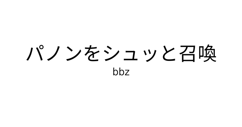 見出し画像