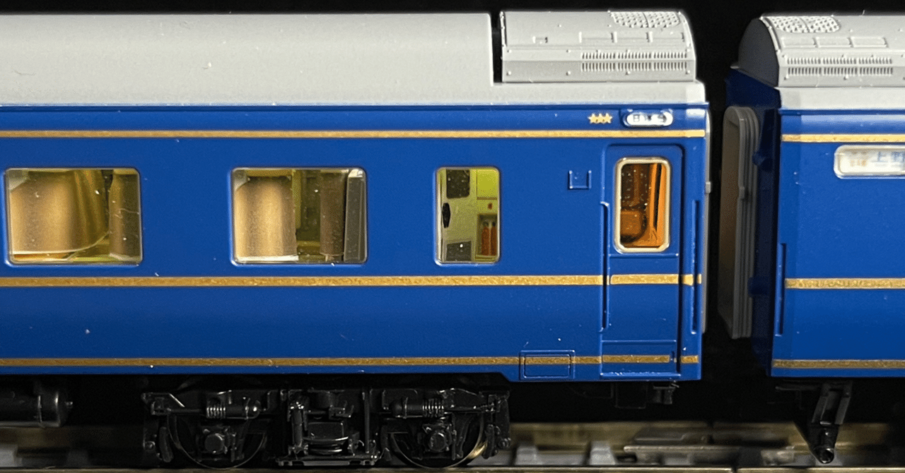 車両紹介】 オハネ24-500（北斗星B寝台 / JR北海道）｜こもももももも