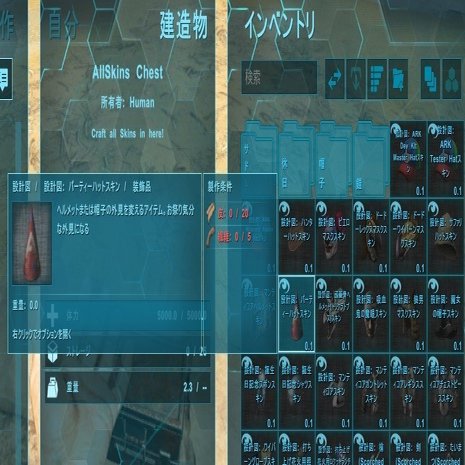 Arkサーバー導入modリスト Shii0427 Note