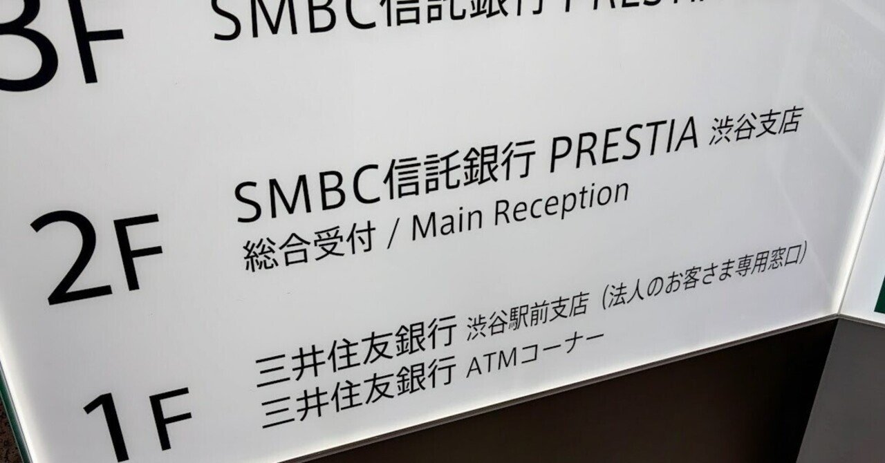 自己資金のみで起業した1期目からメガバンクに法人口座を開設できたその方法とは｜未来の教育をデジタルでちょっぴりよくしたい社長