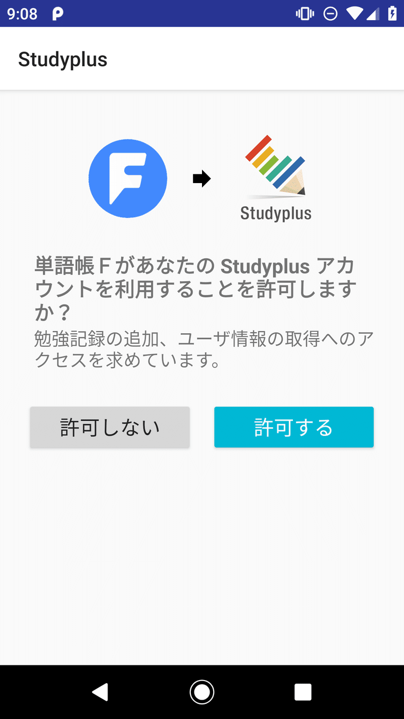 学習管理 Sns Studyplus スタディプラス と連携開始 効率的で効果的な復習方法に拘った単語帳アプリ 単語帳ｆ Android 版をアップデート プレスリリース 単語帳ｆ Note