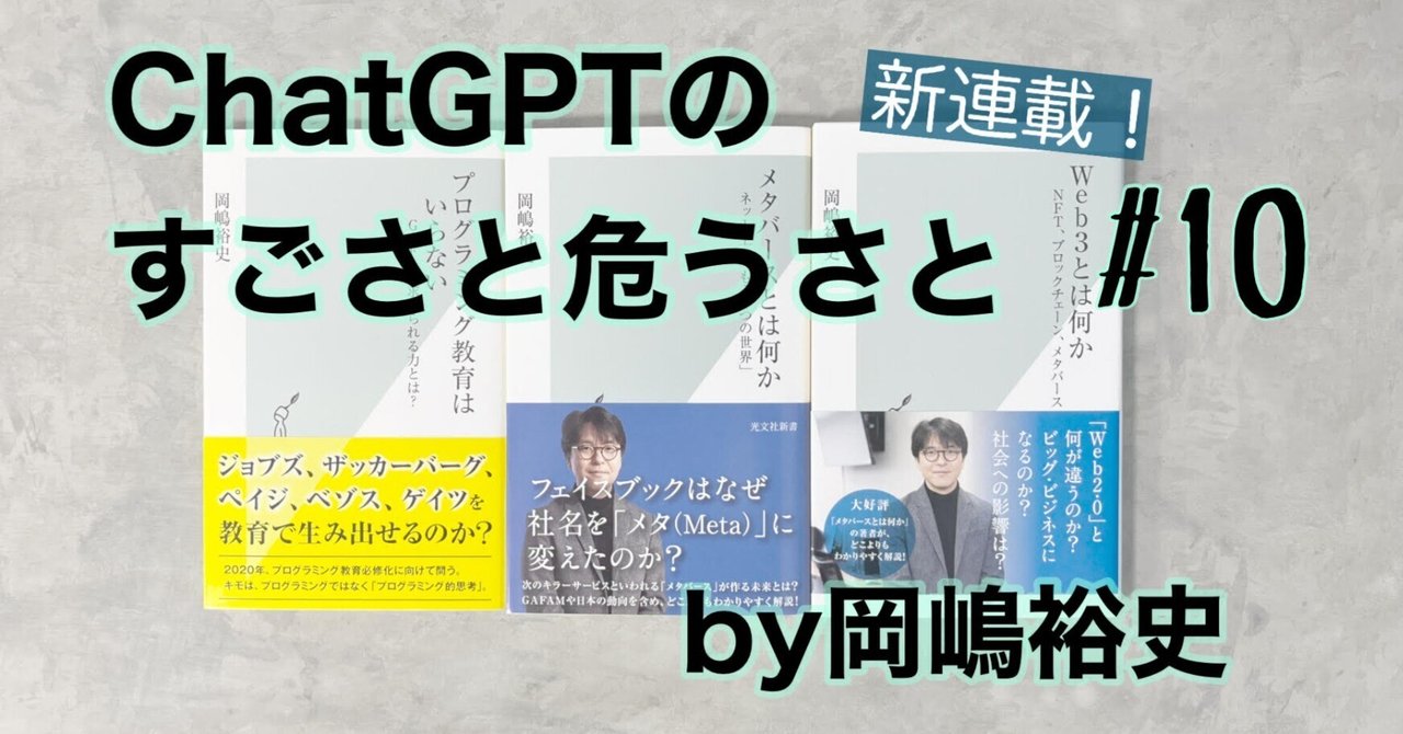 ChatGPTは俳句を詠めるか?――ChatGPTの基礎知識⑩by岡嶋裕史 ChatGPTは俳句を詠めるか?――ChatGPTの基礎知識⑩by岡嶋裕史