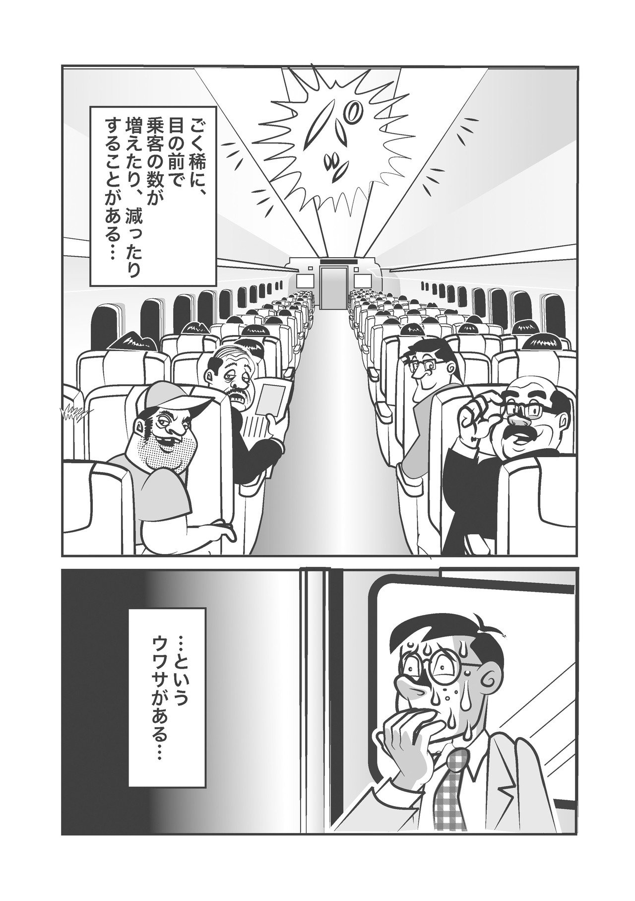 新幹線２