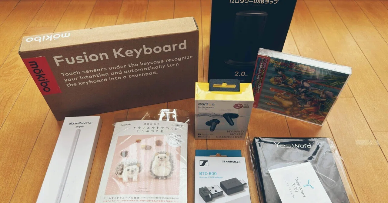 プチ爆買い】今回のAmazonタイムセール祭りで購入したもの 12個のご