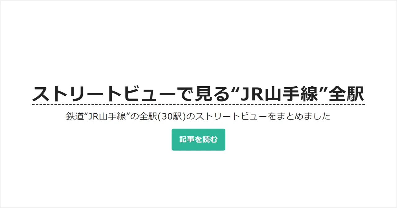 見出し画像