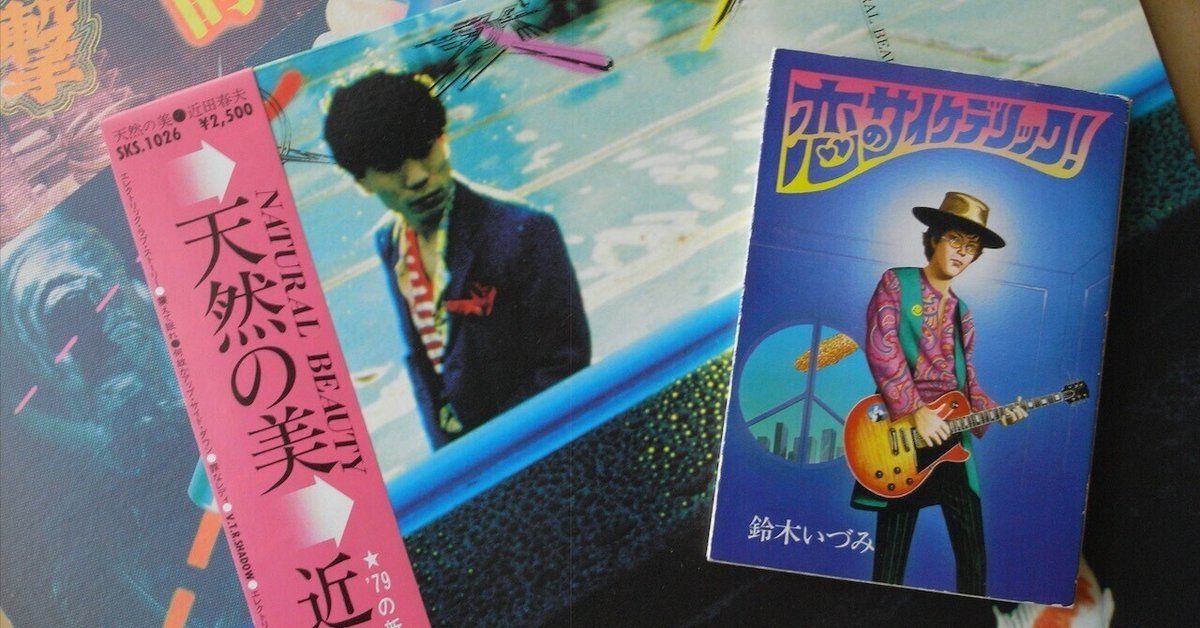 ぜったい退屈、または鈴木いづみについてのおぼえがき｜tres