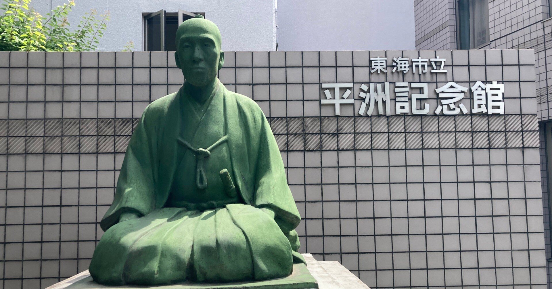 細井平洲ゆかりの地を訪ねて【前編】｜SatoSato