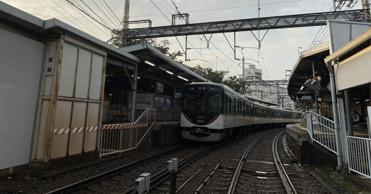 鉄道空想シリーズpart.2】もし未成線が開業していたら乗って