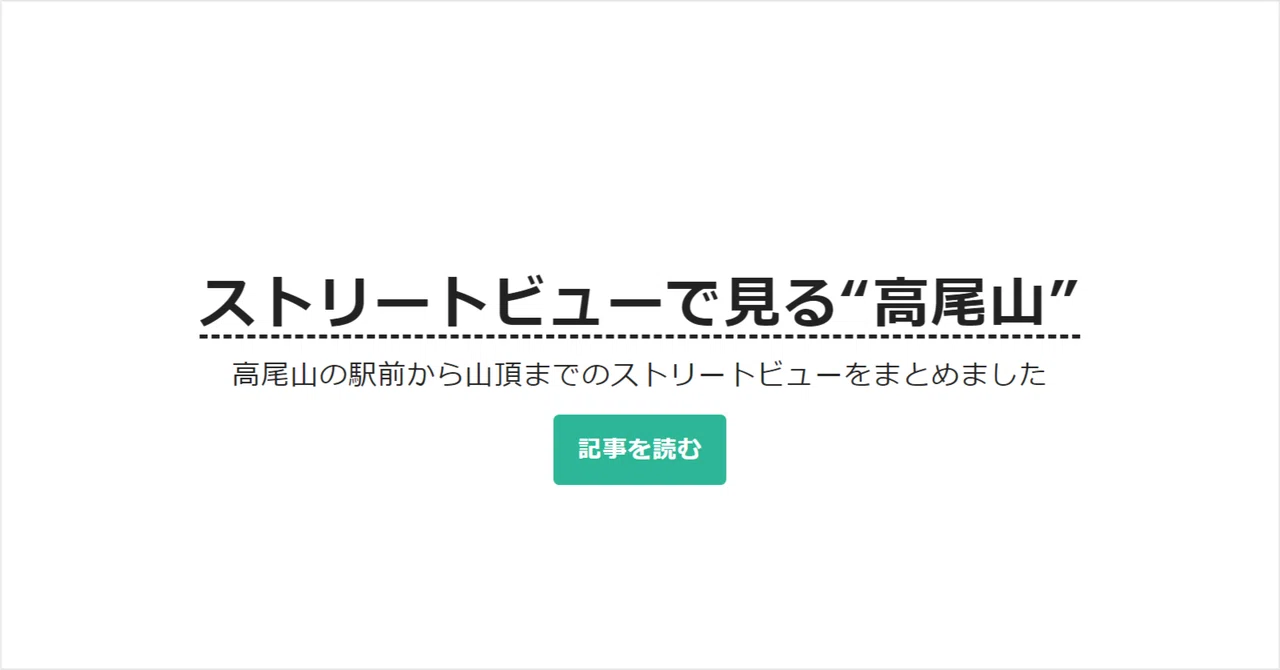 見出し画像