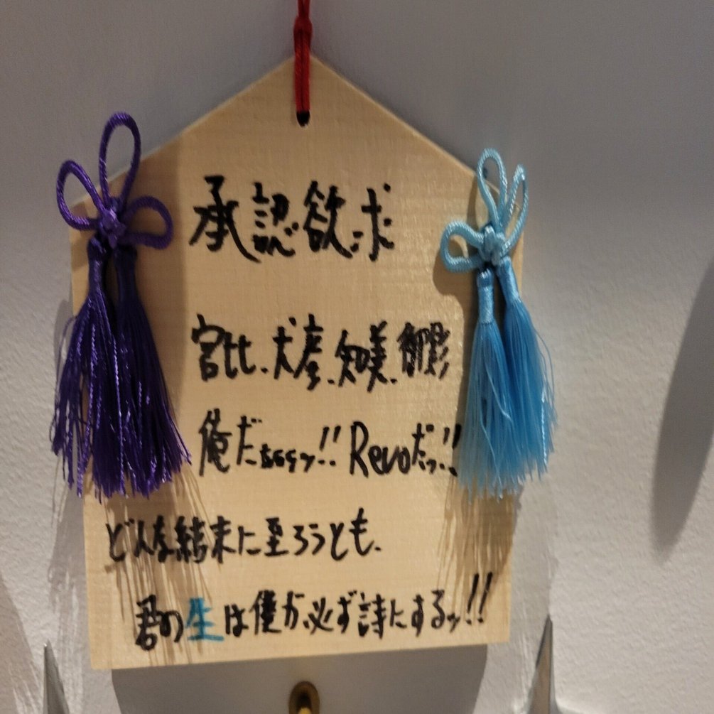 6/3(土)絵馬に願ひを！～大神再臨祭～ 廻壱拾捌夜 若しくは… 東京国際