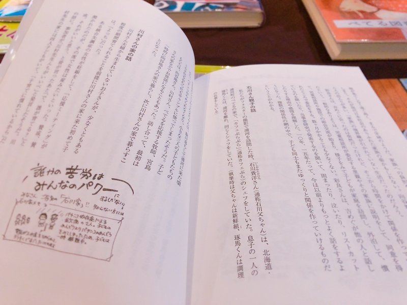 フォスター 里親家庭 養子縁組家庭 ファミリーホームと社会的養育 白井千晶 著 江連麻紀 写真 べてるの家 Note