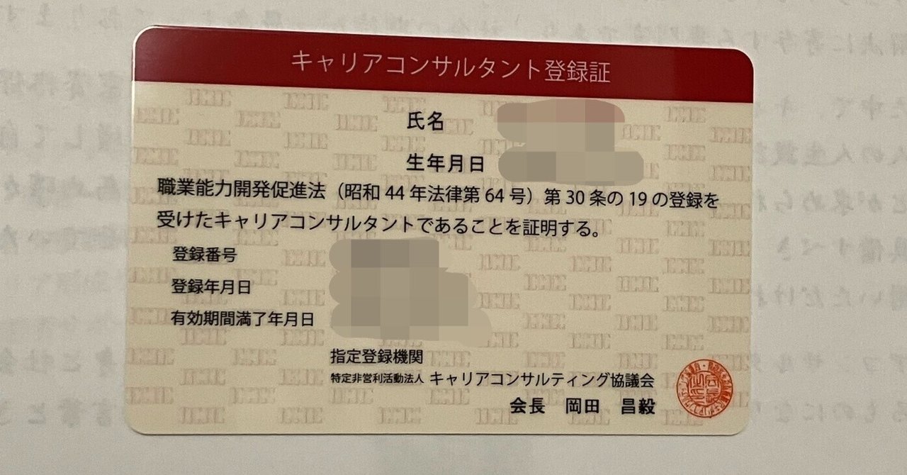 キャリアコンサルタントになりたいと思ったらはじめに読む本
