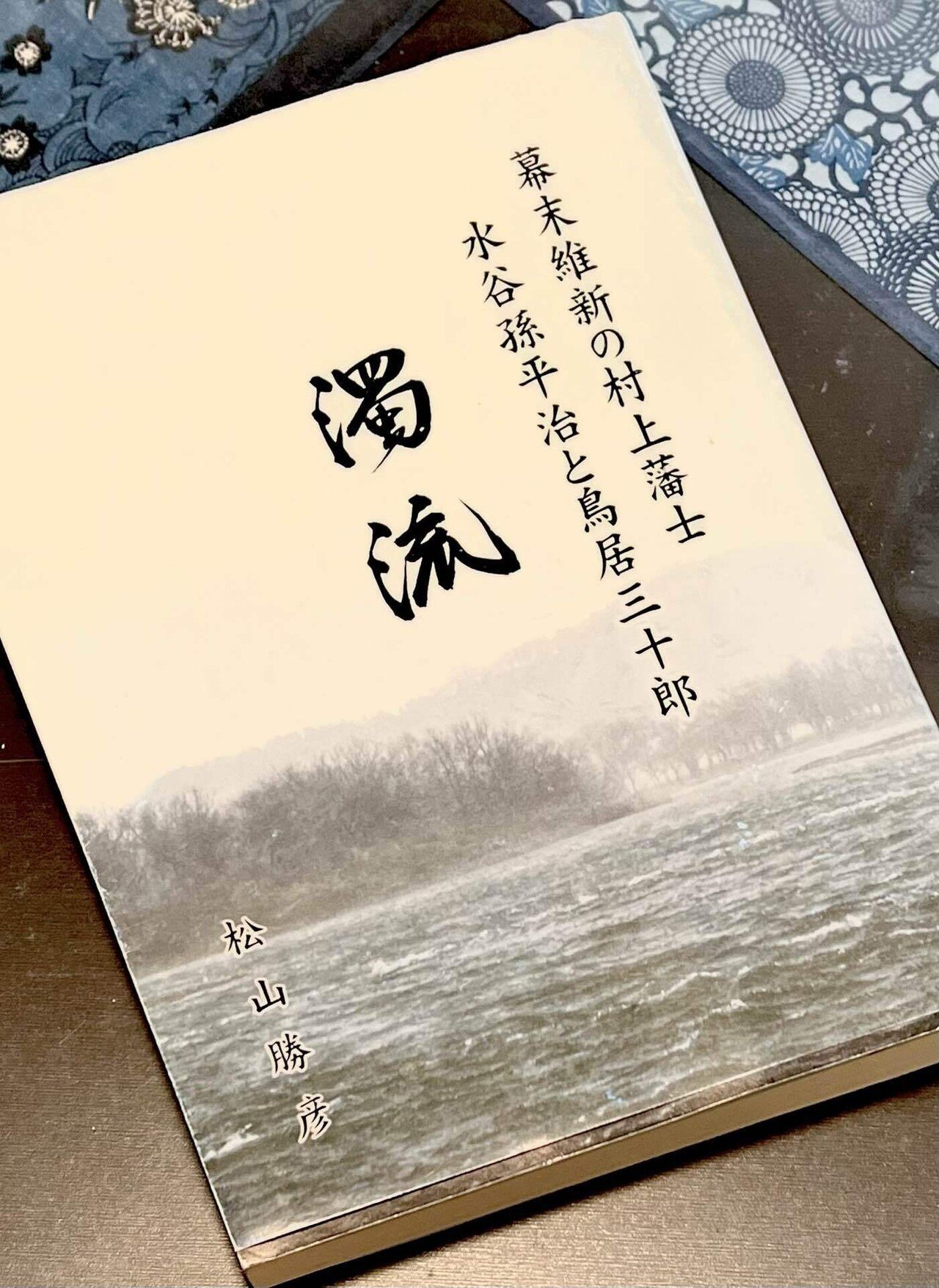 状態難 歴史本 会津史談を5冊まとめて 日本史 会津 奥羽越列藩