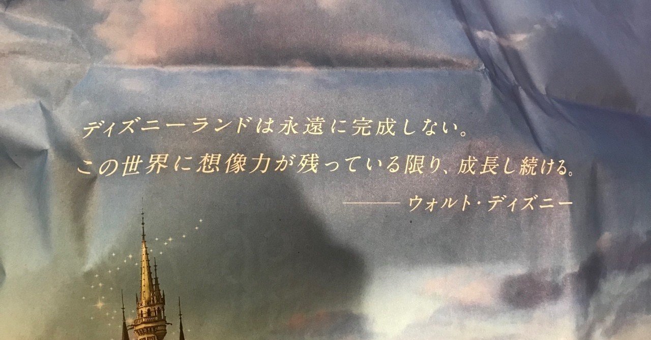 永遠の未完成 有賀 雄規 やりが Note
