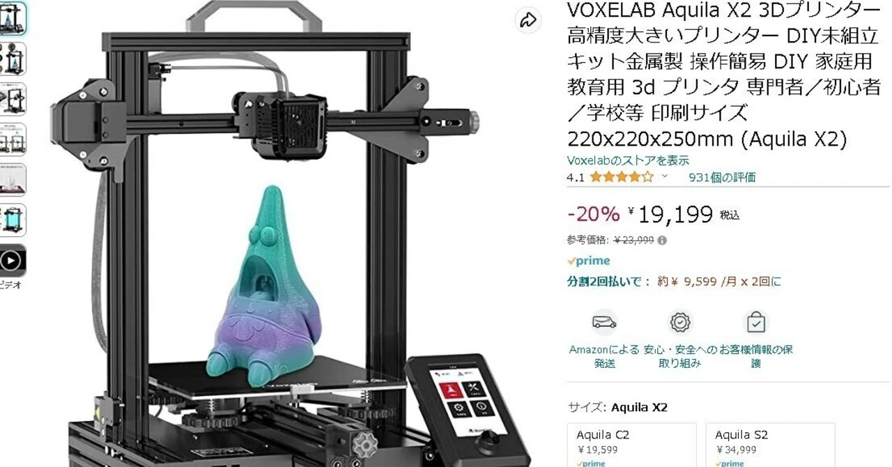 3Dプリンタでの妄想 #ハンドメイド実践日記481｜琴里(ことり)