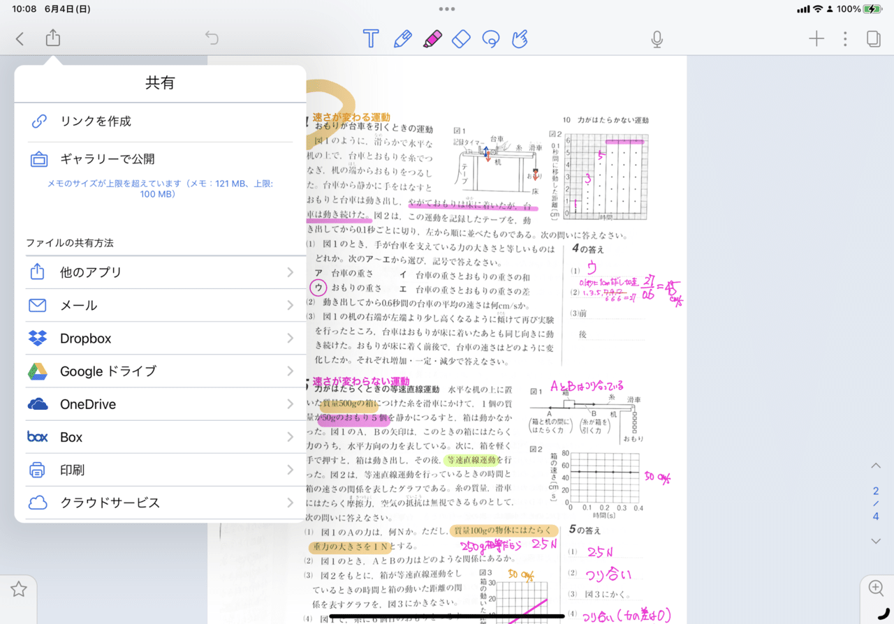  Apple、App Storeの無線ダウンロード制限を100MBに引き上げ
