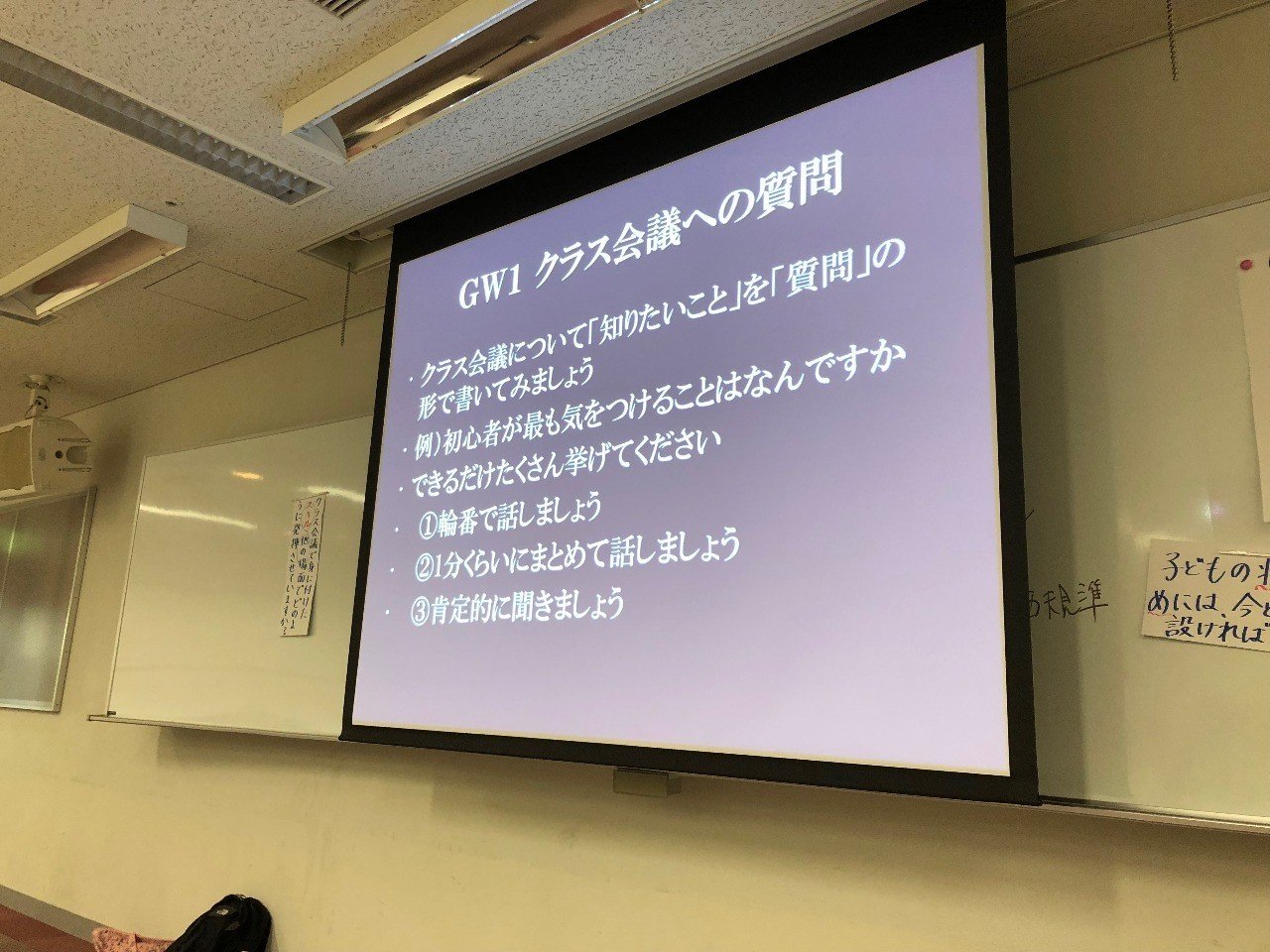 2018年 お母さんの学びメモ クラス会議セミナー In 瀬戸 まったり屋ベティ Note