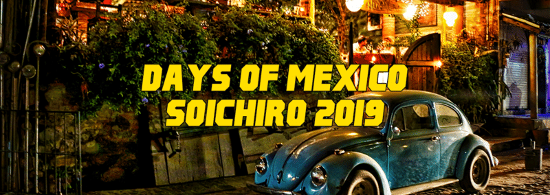 逆噴射聡一郎:DAYS OF MEXICO 2019