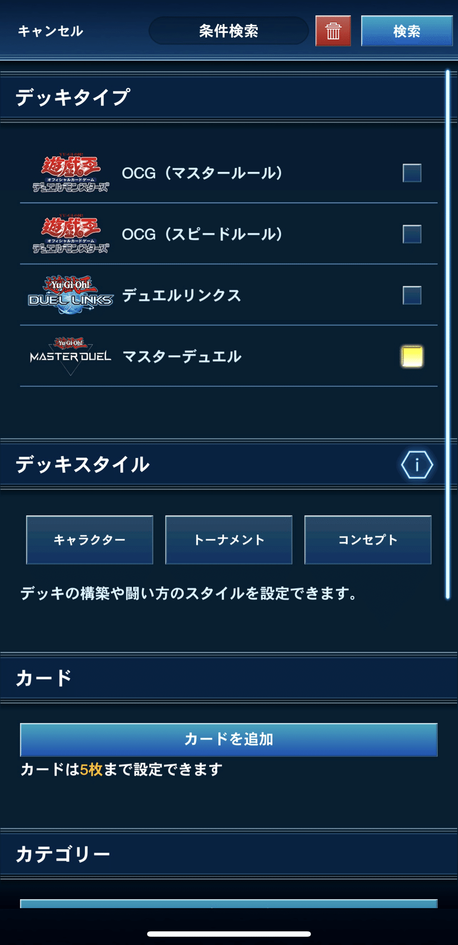遊戯王2011年ゲートボールデッキ集｜電撃亭