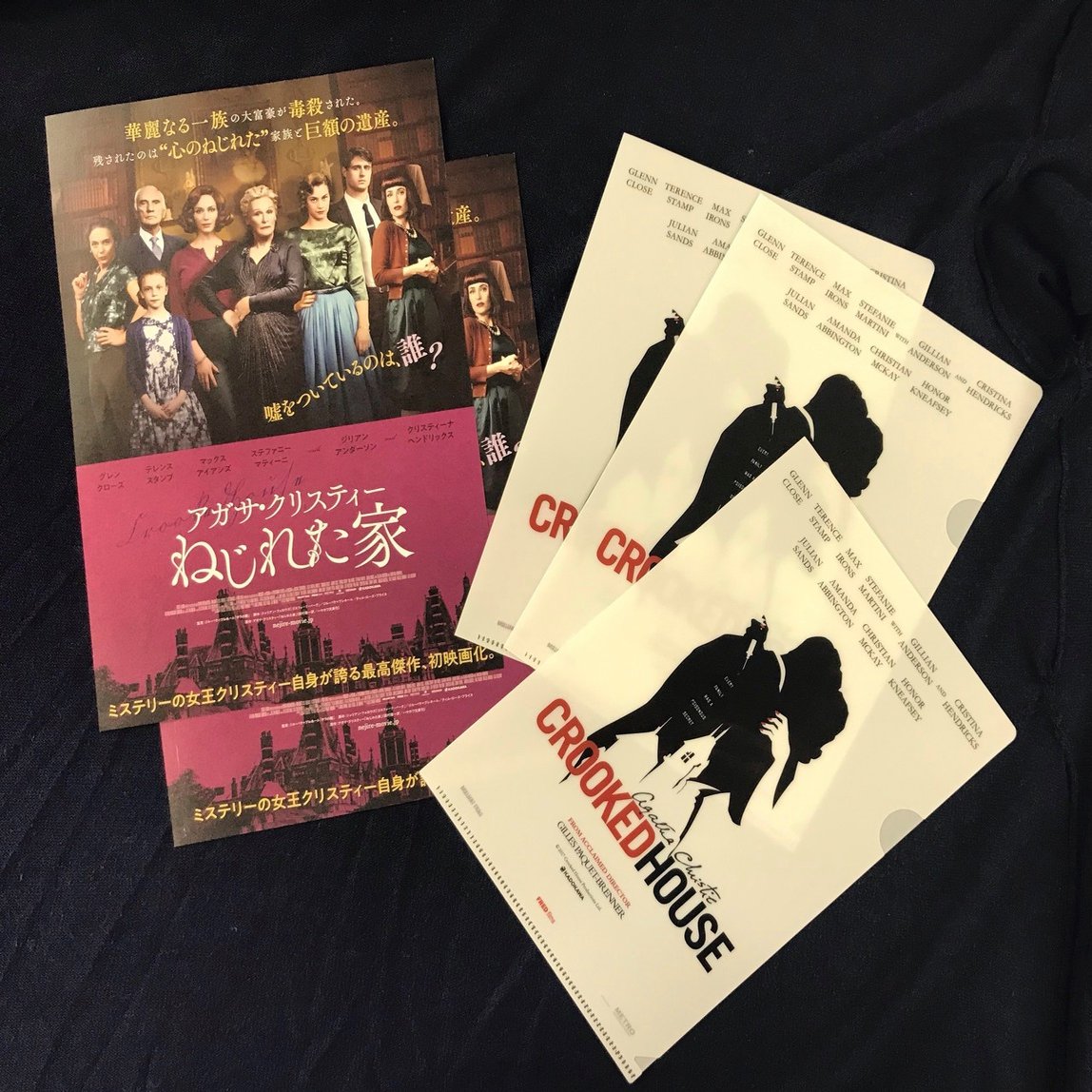 4月全国公開映画 アガサ クリスティー ねじれた家 読者プレゼントのお知らせ Hayakawa Books Magazines B