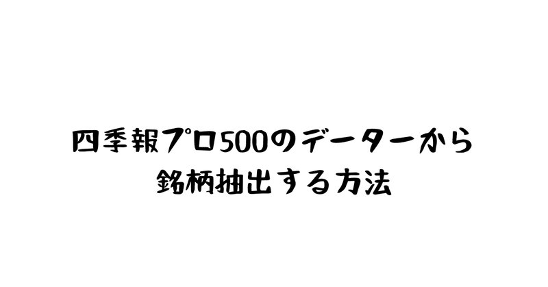 見出し画像