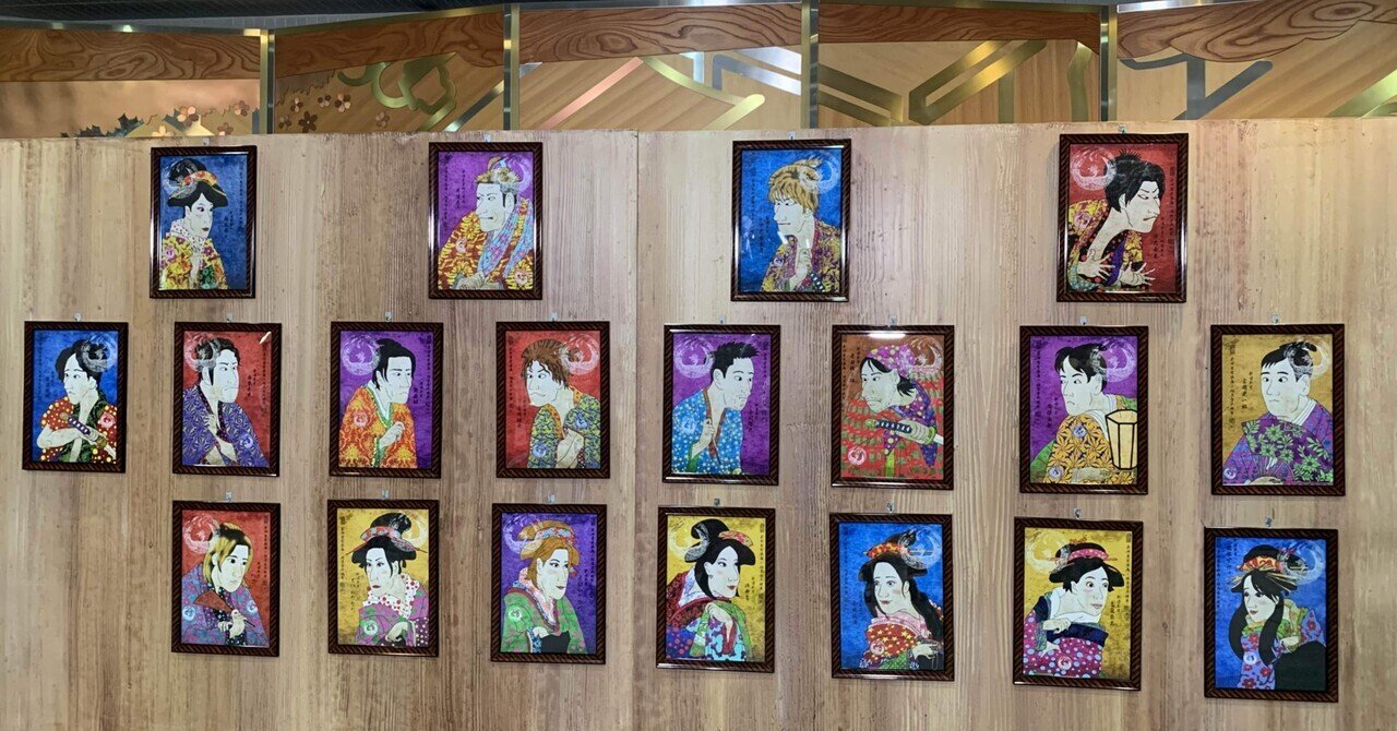 劇団朱雀十九(二十四！)役者絵図』写楽の元絵まとめ｜地獄