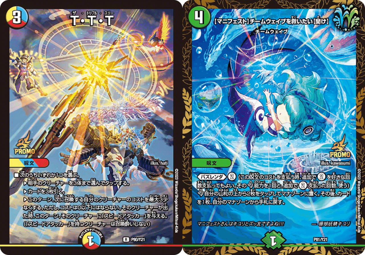 B.F.F.モーメントを貰うためにデュエパしよう|飯田 丈 B.F.F.モーメントを貰うためにデュエパしよう|飯田 丈