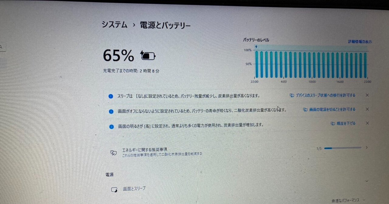DELLノートパソコン Inspiron 5570のバッテリー交換（充電不可