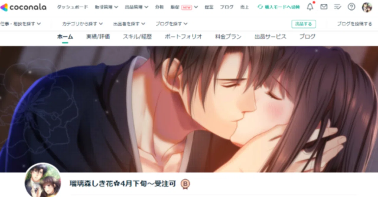 描いてほしい絵師さんが決まっていない場合（「小説に表紙絵を描いて