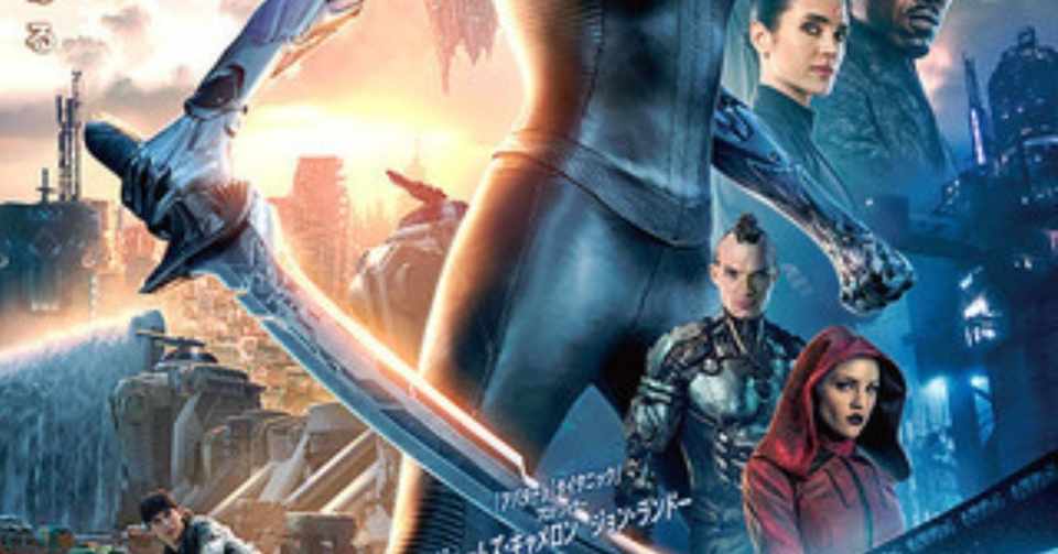 微ネタバレあり 映画 アリータ バトル エンジェル 感想 アクションかと思いきや人間ドラマ これ Note