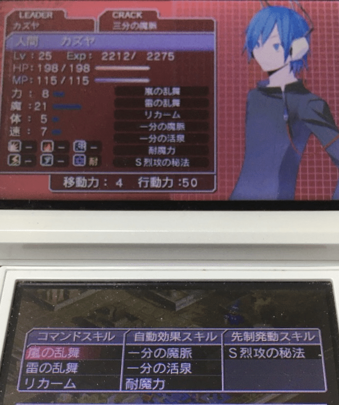 デビルサバイバー オーバークロック 新品】デビルサバイバー オーバークロック