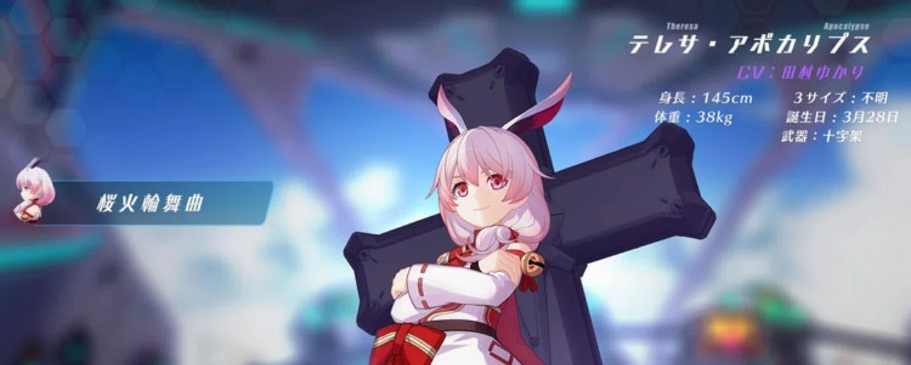 崩壊3rd テレサ 桜火輪舞曲 リタ 暗黒の薔薇 コスプレ衣装 Cosraku Note