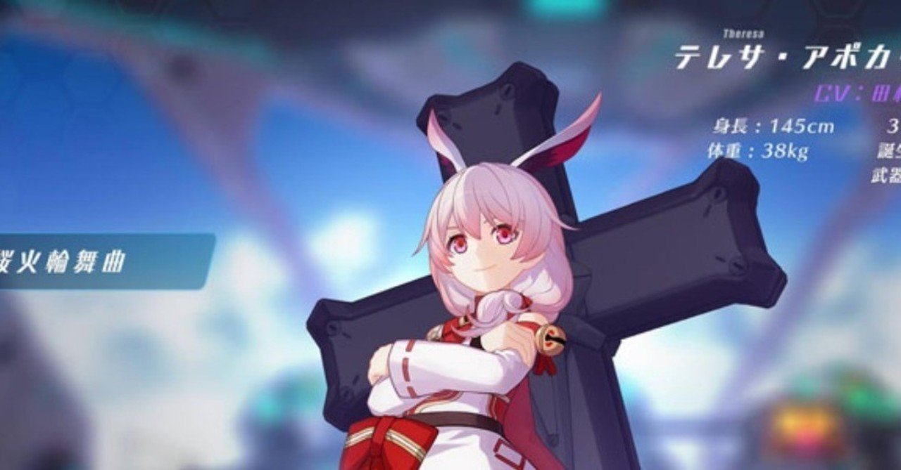 崩壊3rd テレサ 桜火輪舞曲 リタ 暗黒の薔薇 コスプレ衣装 Cosraku Note 崩壊3rd テレサ 桜火輪舞曲 リタ 暗黒の薔薇 コスプレ衣装 Cosraku Note