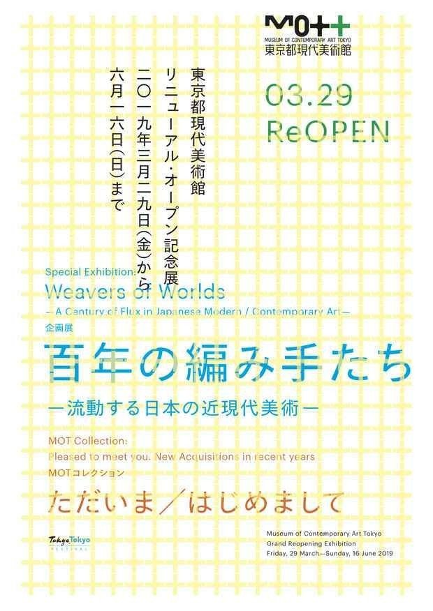 今週末行ける展覧会 イベント 3 30 土 4 5 金 ぷらいまり Note