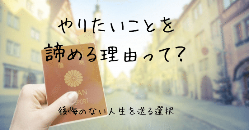 ｑ やりたいことをやってたらお金って入ってくるんでしょうか ナリ心理学の地元