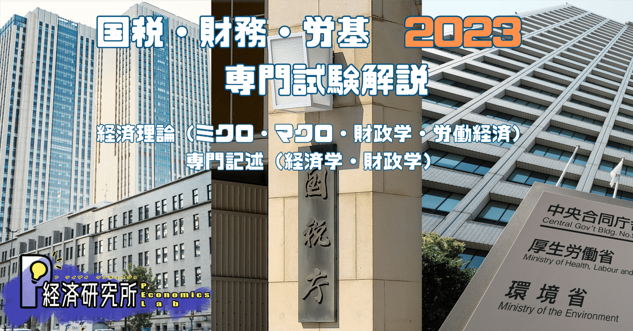 国家総合職(国総)対応、憲法、民法、政策論文、財政学、国際経済学、経営学テキスト TAC 国家公務員講座 国家総合職 財政学 問題集 テキスト 新品未