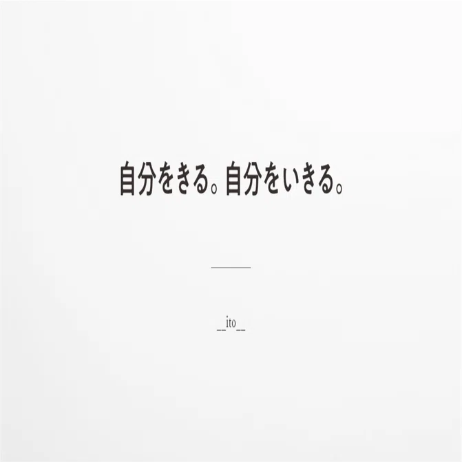 身体と心を服は繋ぐ。』 __ito__｜I am CONCEPT