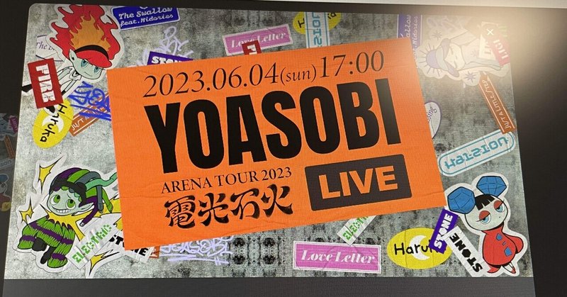 YOASOBI ARENA TOUR 2023 ”電光石火”＠さいたまスーパーアリーナ 配信ライブ